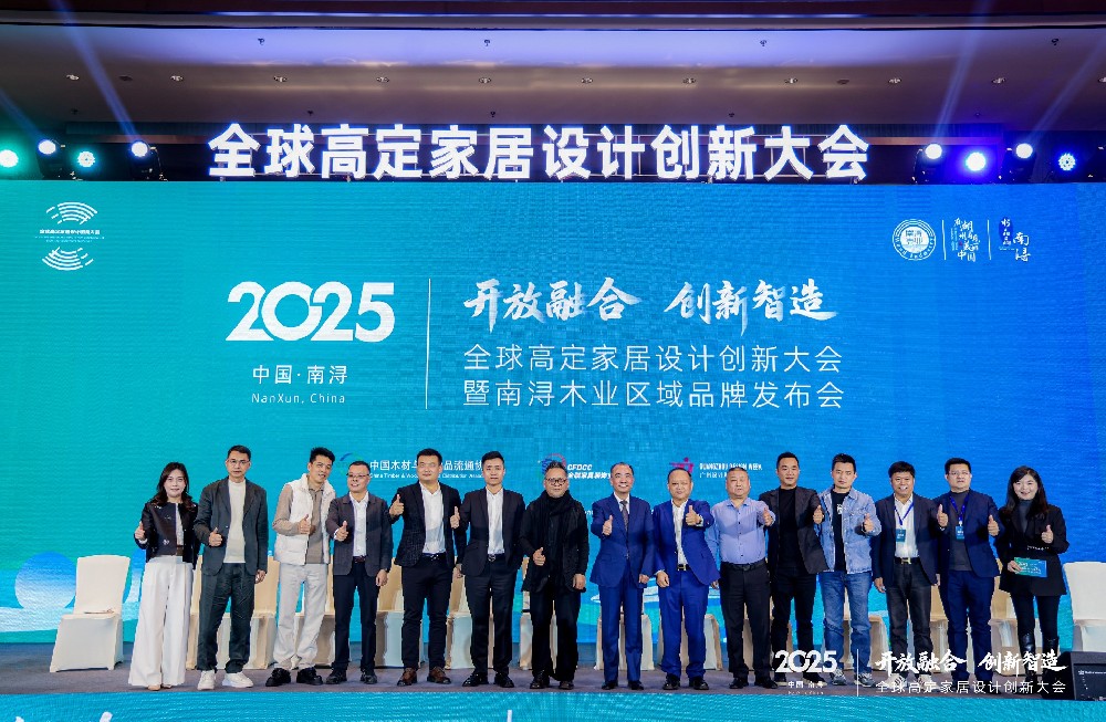 开放融合 创新智造 | 中至信荣膺“中国高定家居品牌”称号...