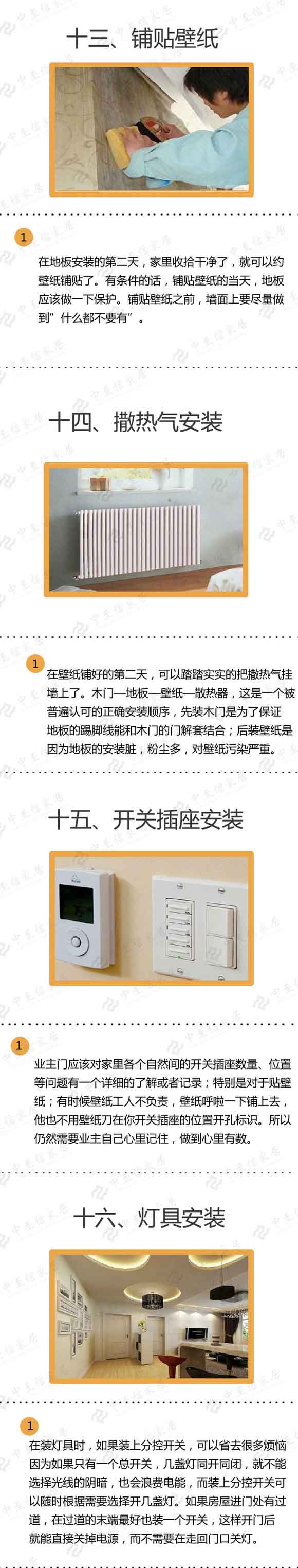 装修步骤和流程——小白也能看懂