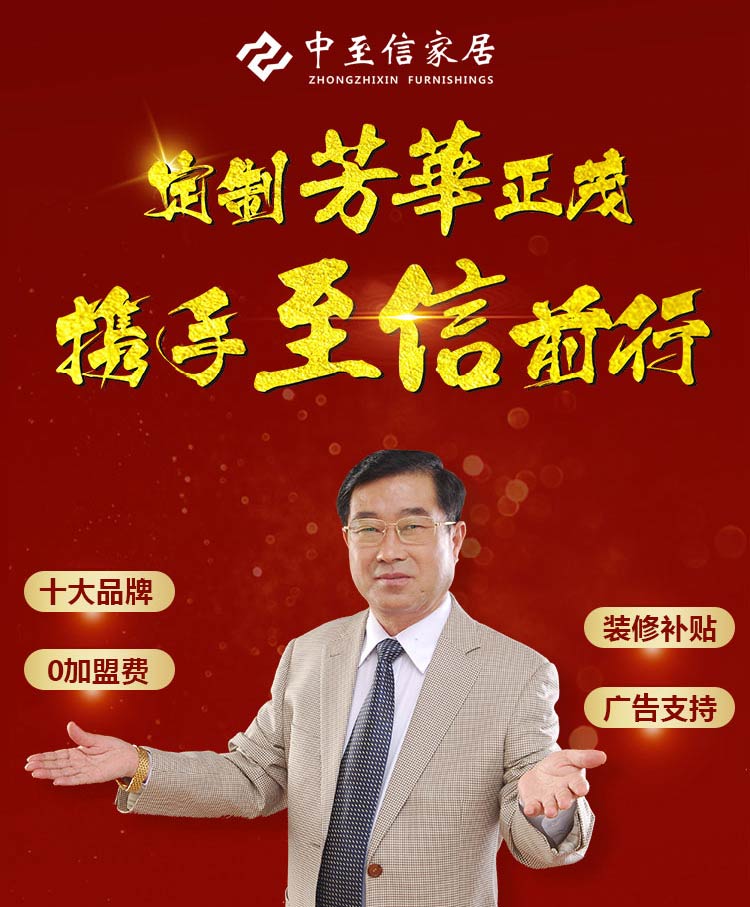 加盟橱柜需要注意什么