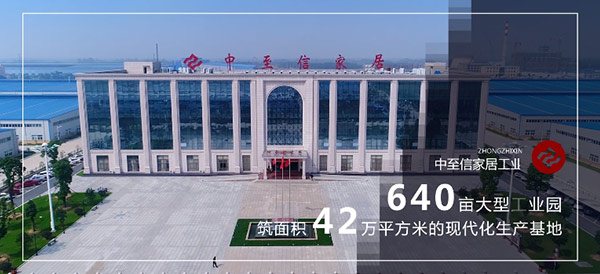 中至信橱柜衣柜全景