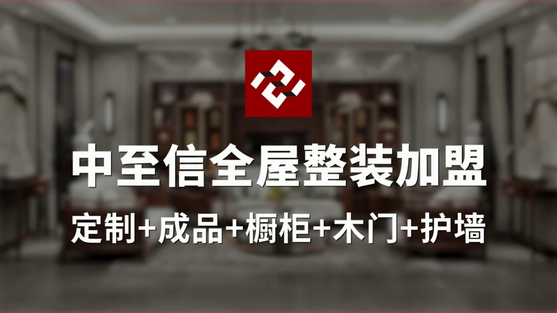 定制家具代理