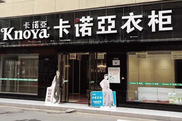 全屋定制家具知名品牌有哪些？全屋定制家具品牌哪个好？