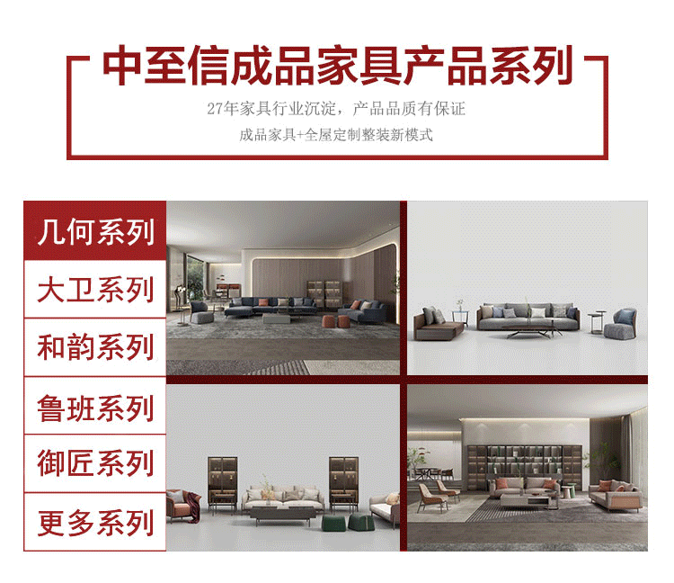 成品家具加盟