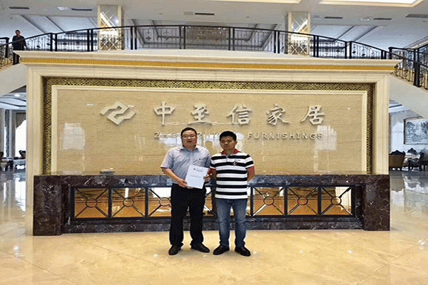 中至信家居成功入驻吉林延吉