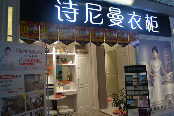 2018全国十大定制家具排名