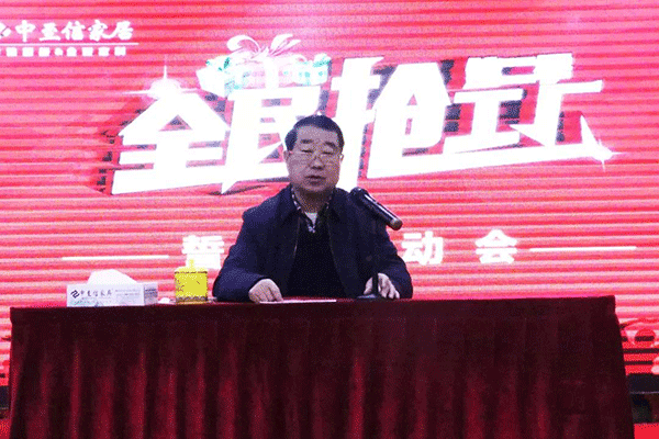 陈中信董事长致开幕词