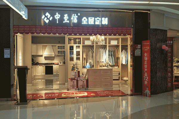 乌鲁木齐的陈总成功加盟中至信橱柜+全屋定制