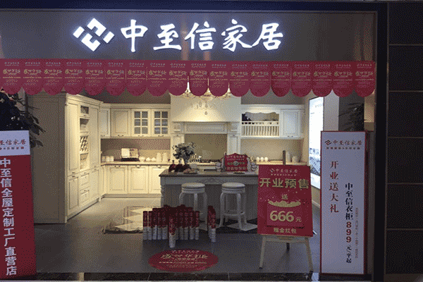 2018全屋定制家具加盟前景如何？到底能不能赚钱？