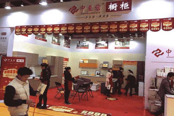 中至信橱柜强势入驻中国华夏家博会