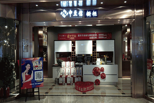 中至信专卖店