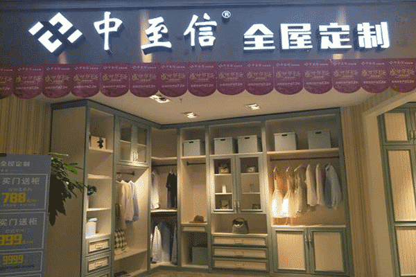 加盟全屋定制一定要选十大品牌吗